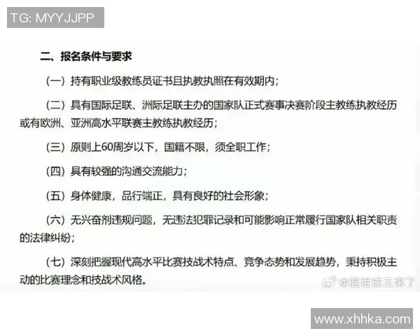 国家队大赛大名单背后的政治博弈与国家形象塑造分析